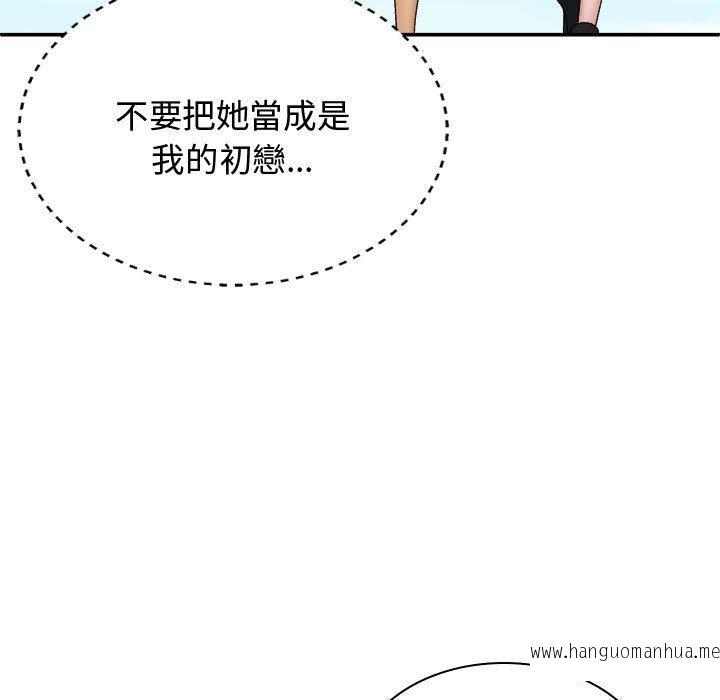 韩国漫画我体内的那个祂韩漫_我体内的那个祂-第49话在线免费阅读-韩国漫画-第46张图片