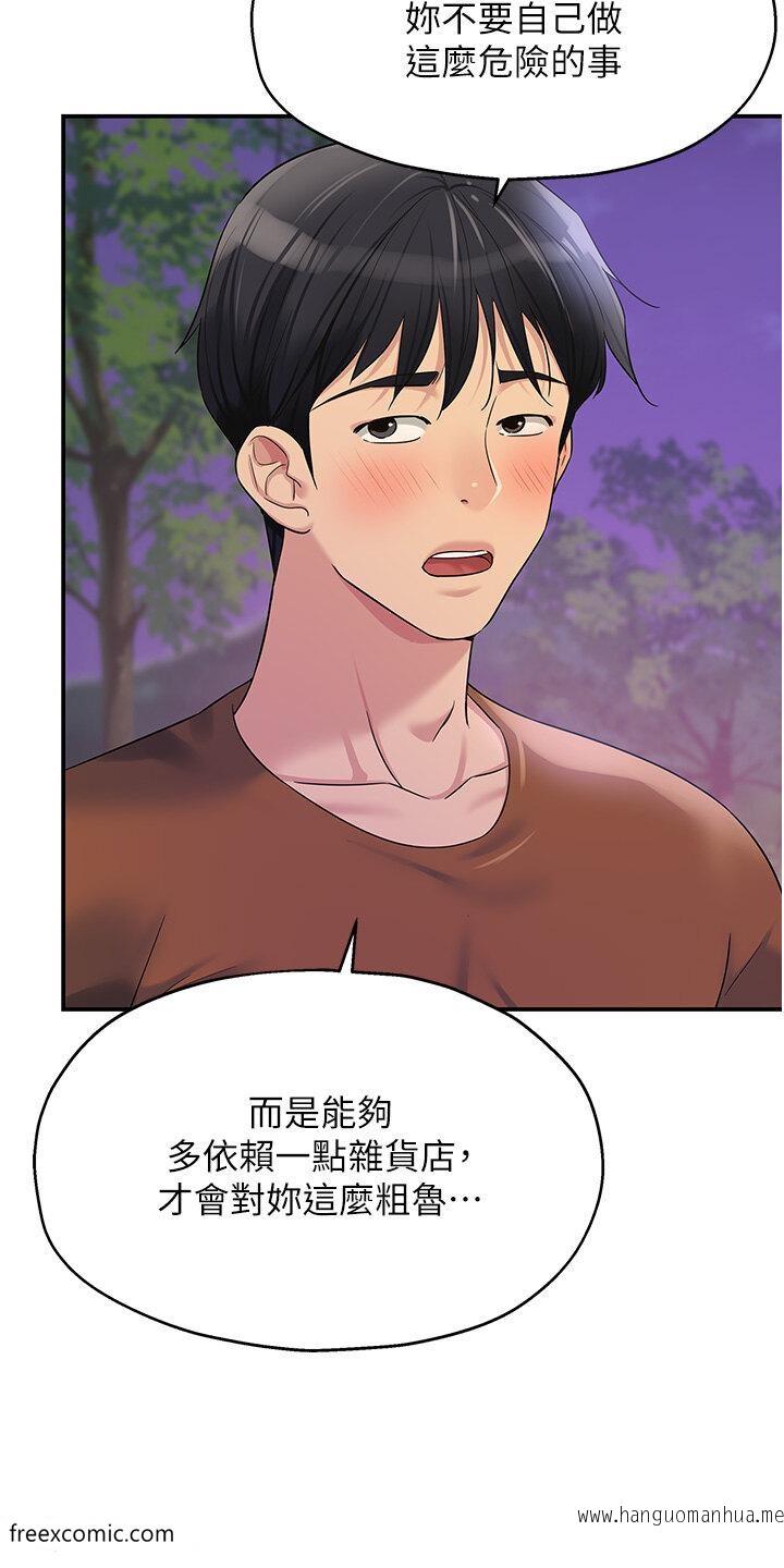 韩国漫画洞洞杂货店韩漫_洞洞杂货店-第70话-啊~看准了再射喔!在线免费阅读-韩国漫画-第27张图片