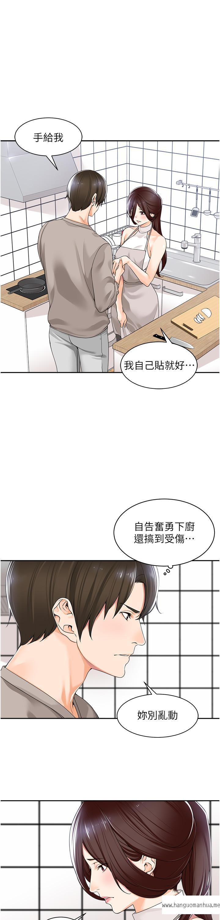 韩国漫画工做狂女上司韩漫_工做狂女上司-第8话-今后都让你吃饱饱在线免费阅读-韩国漫画-第37张图片