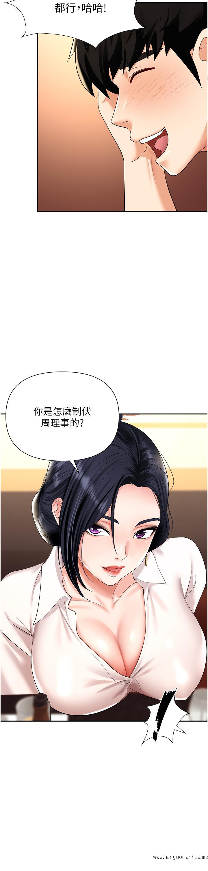 韩国漫画职场陷阱韩漫_职场陷阱-第14话-你怎么这么大胆在线免费阅读-韩国漫画-第29张图片