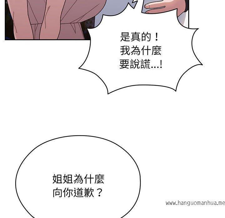 韩国漫画请把女儿交给我韩漫_请把女儿交给我-第7话在线免费阅读-韩国漫画-第121张图片