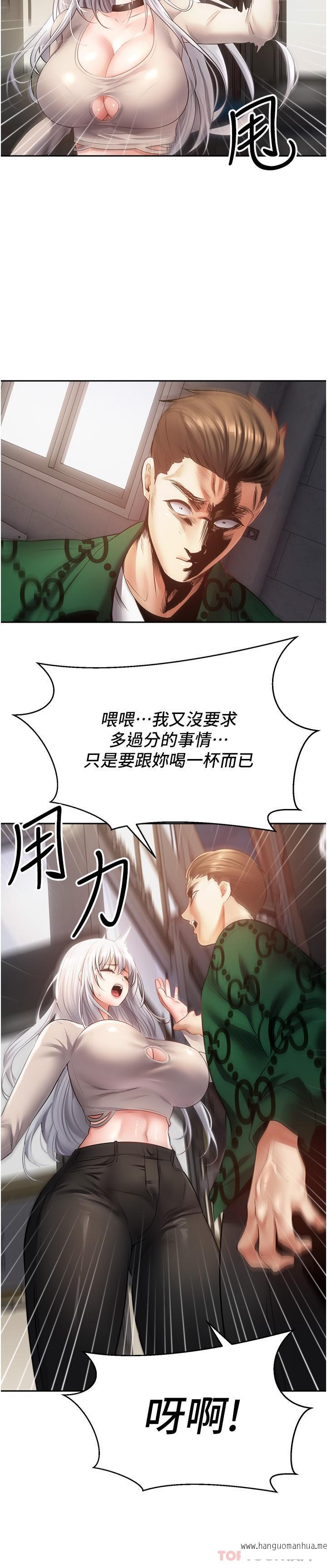 韩国漫画欲望成真App韩漫_欲望成真App-第32话-我要品尝更多女人在线免费阅读-韩国漫画-第2张图片