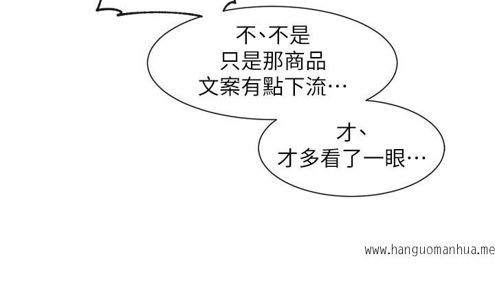 韩国漫画社团学姐韩漫_社团学姐-第142话-教你怎么帮女友舒服在线免费阅读-韩国漫画-第12张图片