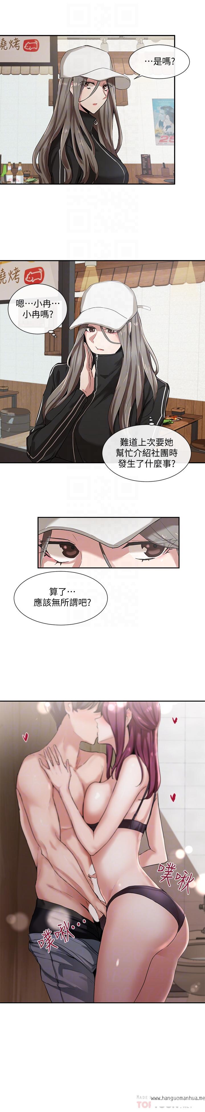 韩国漫画社团学姐韩漫_社团学姐-第7话-充斥著呻吟声的厕所在线免费阅读-韩国漫画-第16张图片