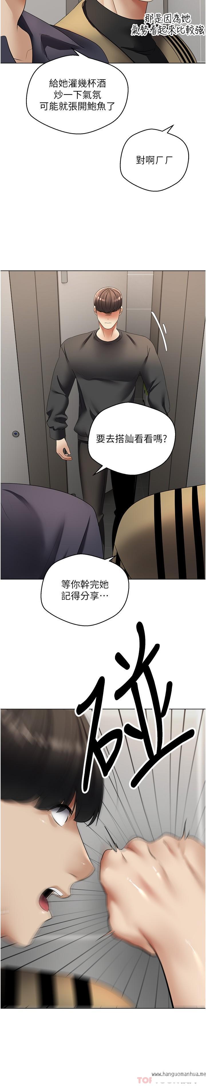 韩国漫画欲望成真App韩漫_欲望成真App-第25话-变成色魔的小妹妹在线免费阅读-韩国漫画-第9张图片