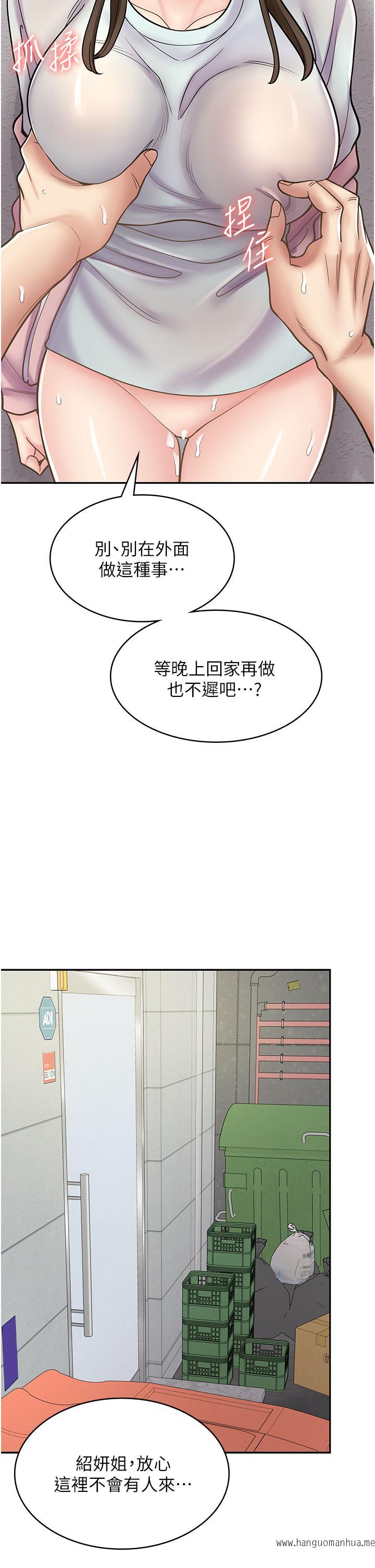 韩国漫画漫画店工读生韩漫_漫画店工读生-第45话-我好喜欢被你抱紧处理…在线免费阅读-韩国漫画-第2张图片