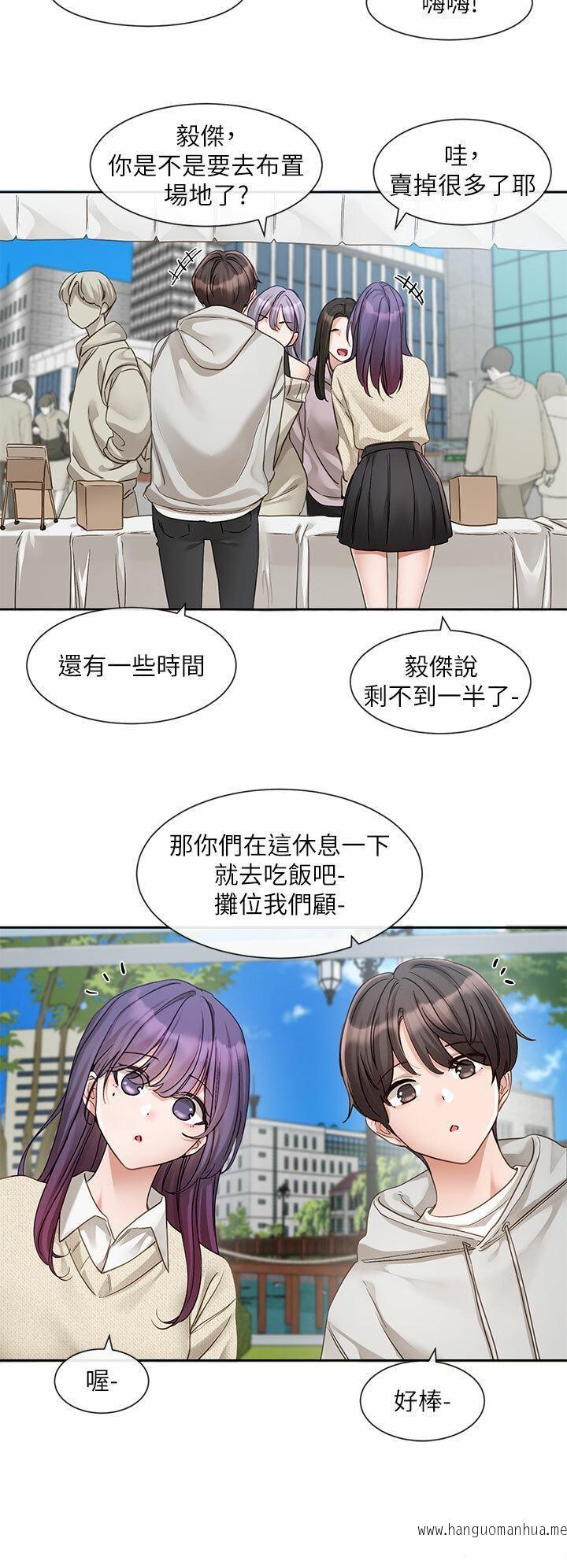 韩国漫画社团学姐韩漫_社团学姐-第153话-万一忘词怎么办在线免费阅读-韩国漫画-第9张图片