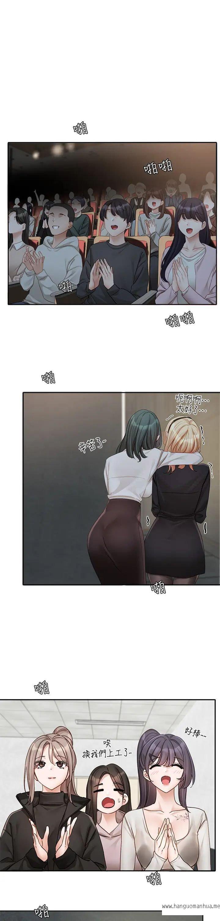 韩国漫画社团学姐韩漫_社团学姐-第156话-要一起洗吗？在线免费阅读-韩国漫画-第1张图片