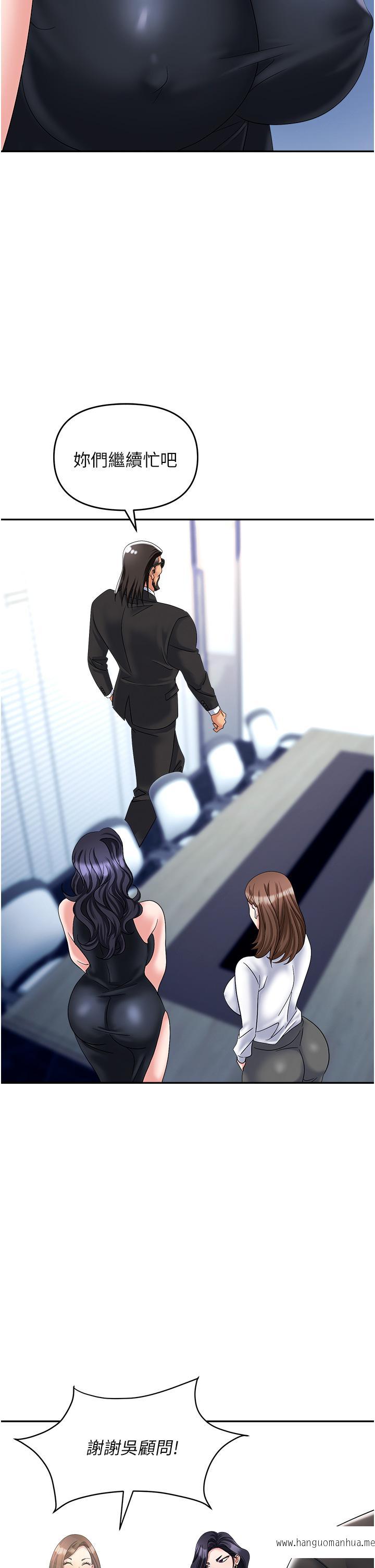 韩国漫画职场陷阱韩漫_职场陷阱-第47话-精液泛滥的女大生鲍鱼在线免费阅读-韩国漫画-第16张图片