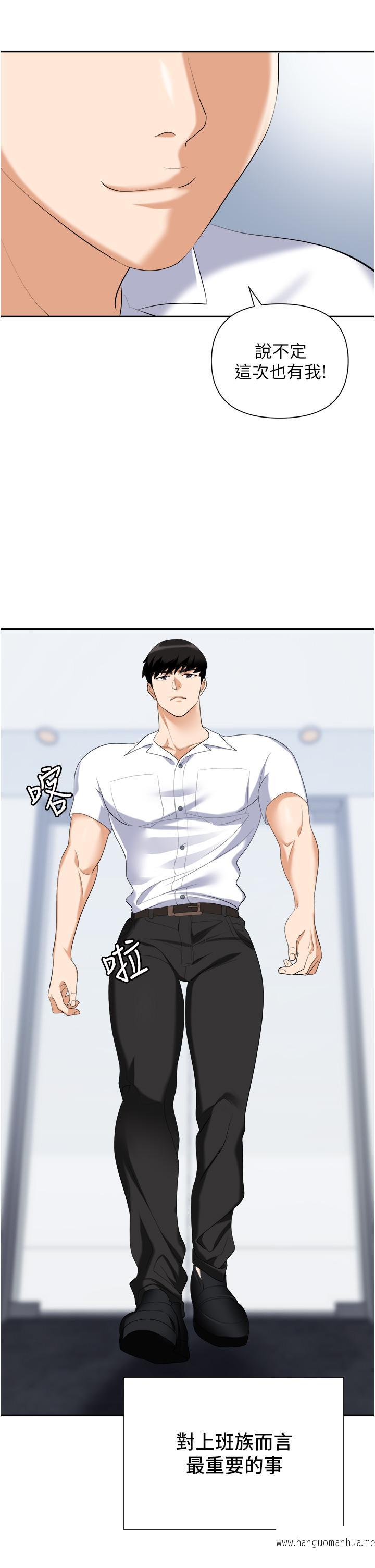 韩国漫画职场陷阱韩漫_职场陷阱-第18话-泛滥成灾的淫水在线免费阅读-韩国漫画-第9张图片