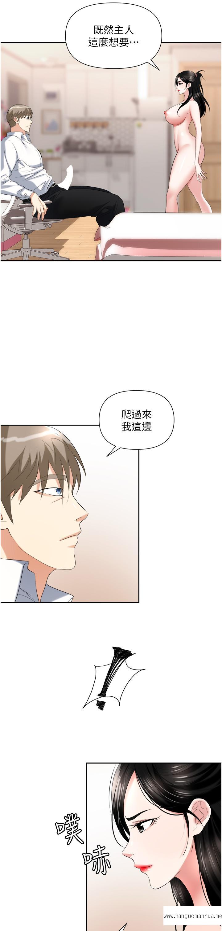 韩国漫画职场陷阱韩漫_职场陷阱-第23话-来插我的嫩鲍在线免费阅读-韩国漫画-第30张图片