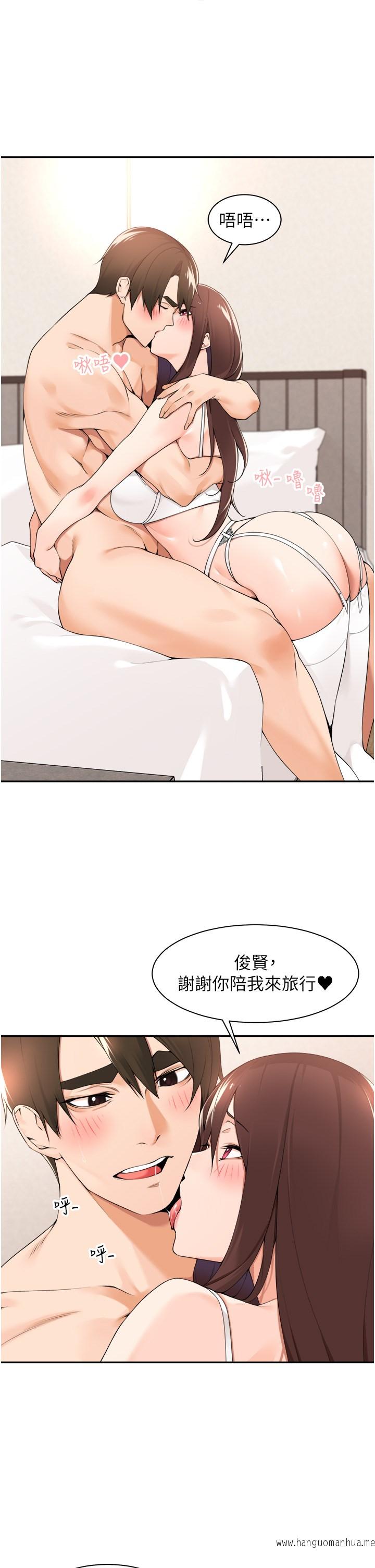 韩国漫画工做狂女上司韩漫_工做狂女上司-第34话-课长，我爱妳在线免费阅读-韩国漫画-第9张图片