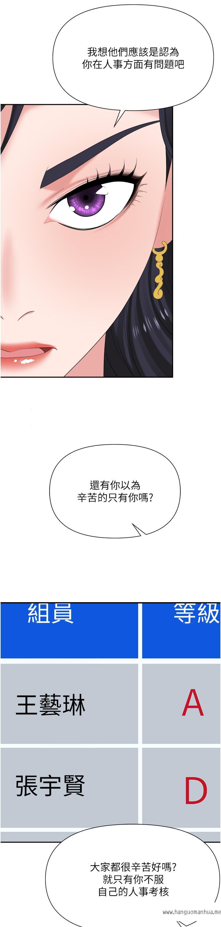 韩国漫画职场陷阱韩漫_职场陷阱-第18话-泛滥成灾的淫水在线免费阅读-韩国漫画-第19张图片