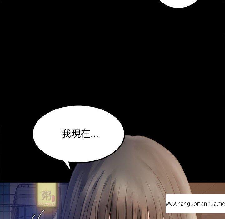 韩国漫画完美妻子的背叛韩漫_完美妻子的背叛-第2话在线免费阅读-韩国漫画-第82张图片