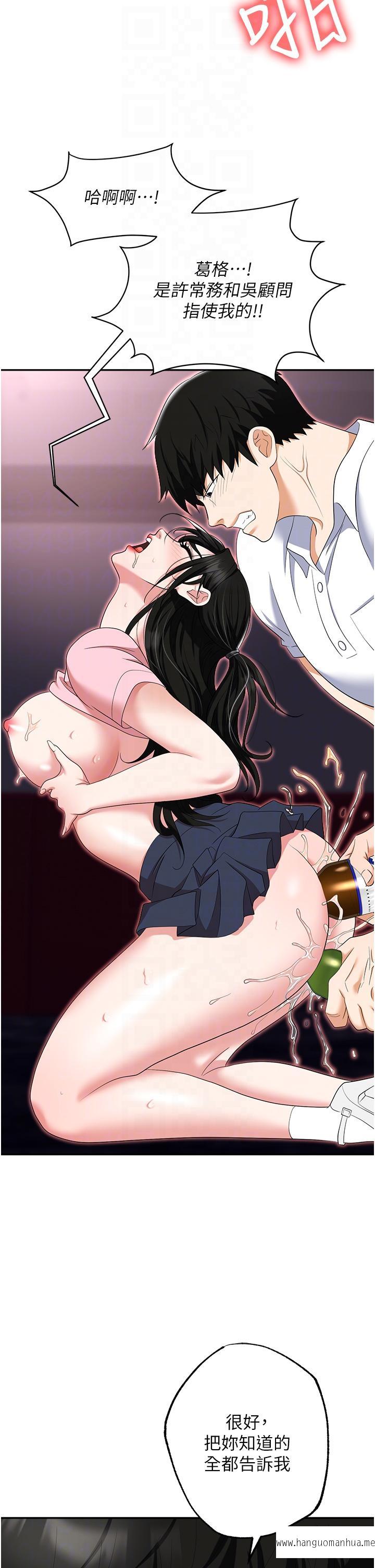 韩国漫画职场陷阱韩漫_职场陷阱-第51话-被前后「灌醉」的感觉在线免费阅读-韩国漫画-第30张图片