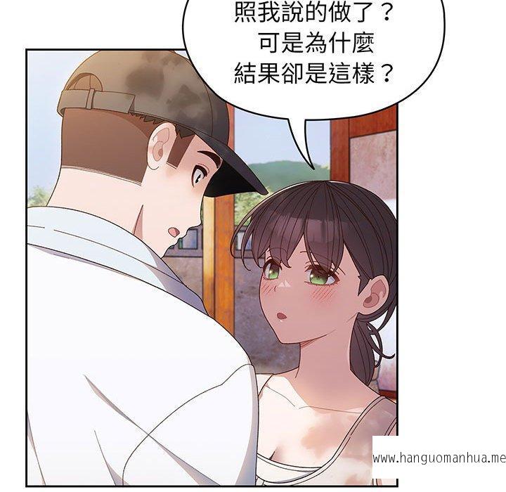 韩国漫画请把女儿交给我韩漫_请把女儿交给我-第7话在线免费阅读-韩国漫画-第124张图片