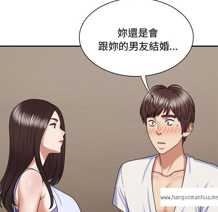 韩国漫画我体内的那个祂韩漫_我体内的那个祂-第49话在线免费阅读-韩国漫画-第12张图片