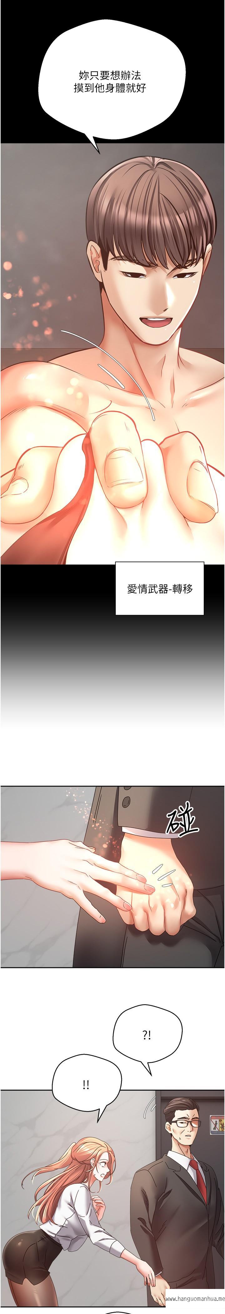 韩国漫画欲望成真App韩漫_欲望成真App-第41话-复仇作战开始在线免费阅读-韩国漫画-第16张图片