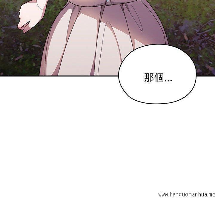 韩国漫画请把女儿交给我韩漫_请把女儿交给我-第7话在线免费阅读-韩国漫画-第113张图片