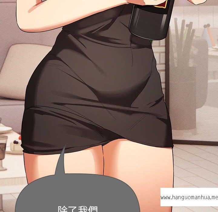 韩国漫画疫情期间的家教生活韩漫_疫情期间的家教生活-第98话在线免费阅读-韩国漫画-第62张图片