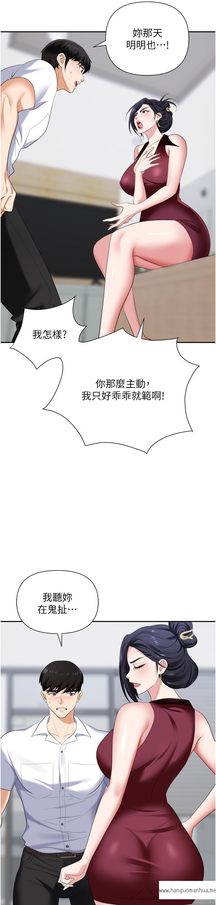 韩国漫画职场陷阱韩漫_职场陷阱-第18话-泛滥成灾的淫水在线免费阅读-韩国漫画-第33张图片