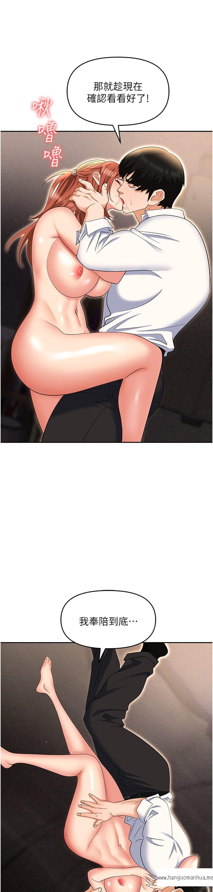 韩国漫画职场陷阱韩漫_职场陷阱-第56话-让人欲仙欲死的紧致后庭在线免费阅读-韩国漫画-第33张图片