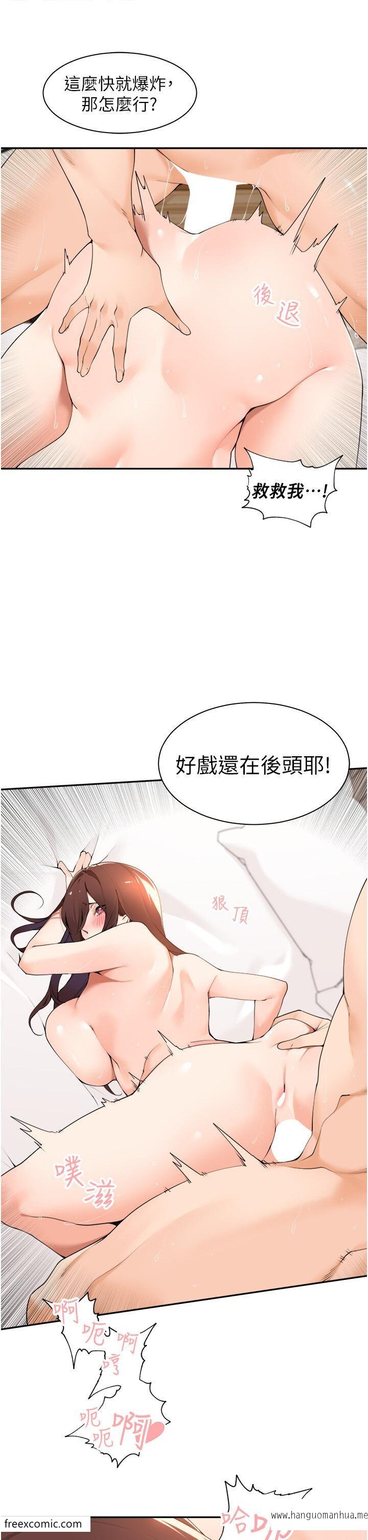 韩国漫画工做狂女上司韩漫_工做狂女上司-第35话-操到妳怀孕为止在线免费阅读-韩国漫画-第11张图片