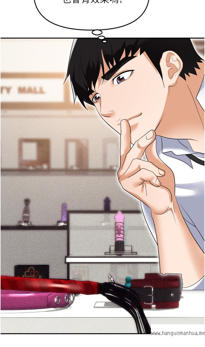 韩国漫画职场陷阱韩漫_职场陷阱-第55话-我的菊花也好想要…在线免费阅读-韩国漫画-第54张图片