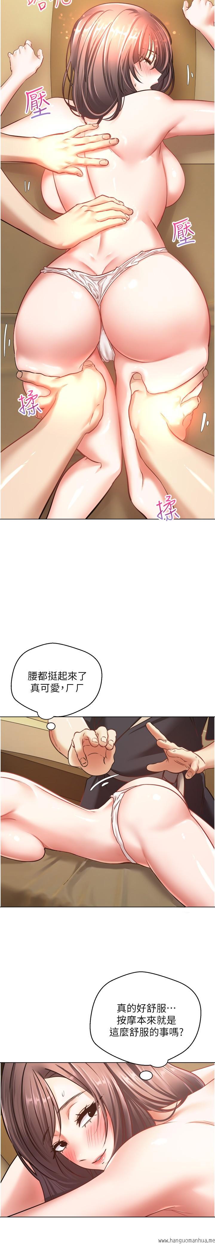 韩国漫画欲望成真App韩漫_欲望成真App-第11话-目标：攻略性感人妻在线免费阅读-韩国漫画-第13张图片