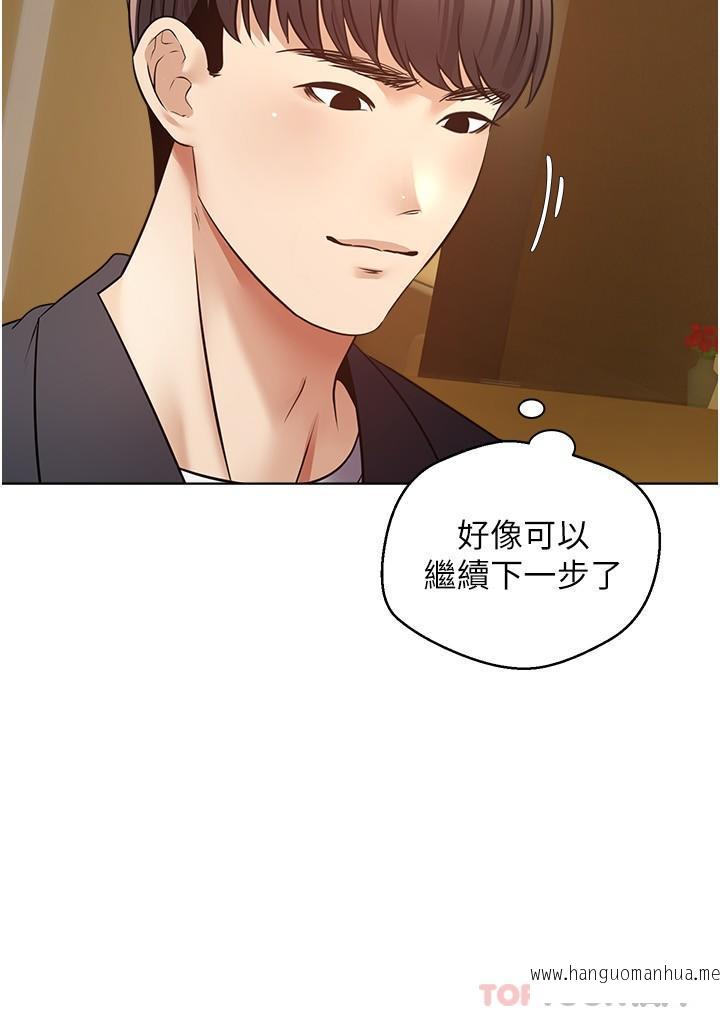 韩国漫画欲望成真App韩漫_欲望成真App-第14话-湿透了的小妹妹在线免费阅读-韩国漫画-第5张图片