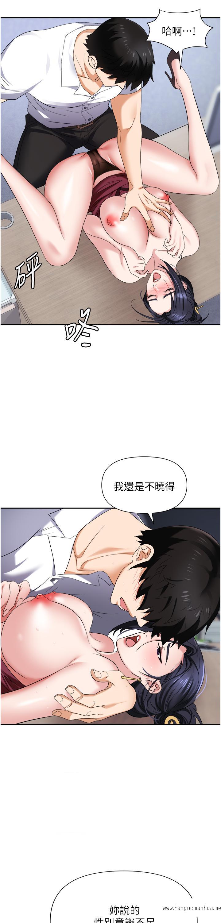 韩国漫画职场陷阱韩漫_职场陷阱-第18话-泛滥成灾的淫水在线免费阅读-韩国漫画-第51张图片