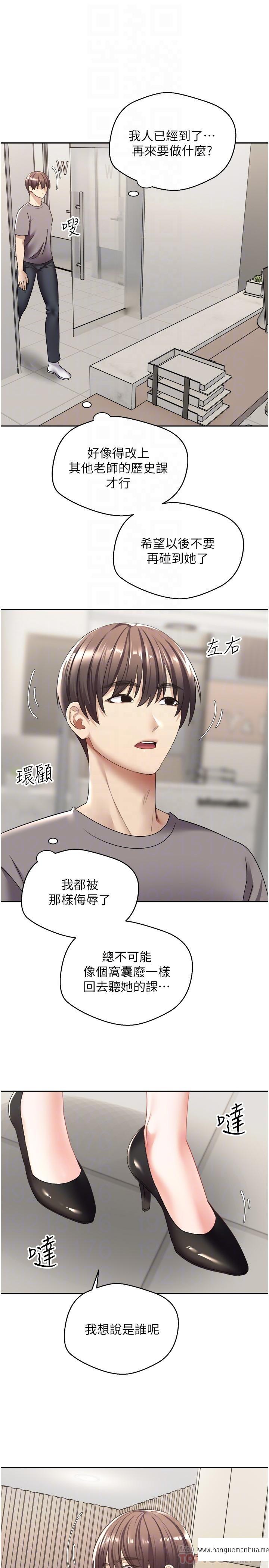 韩国漫画欲望成真App韩漫_欲望成真App-第4话-毫不留情的侵犯你在线免费阅读-韩国漫画-第18张图片