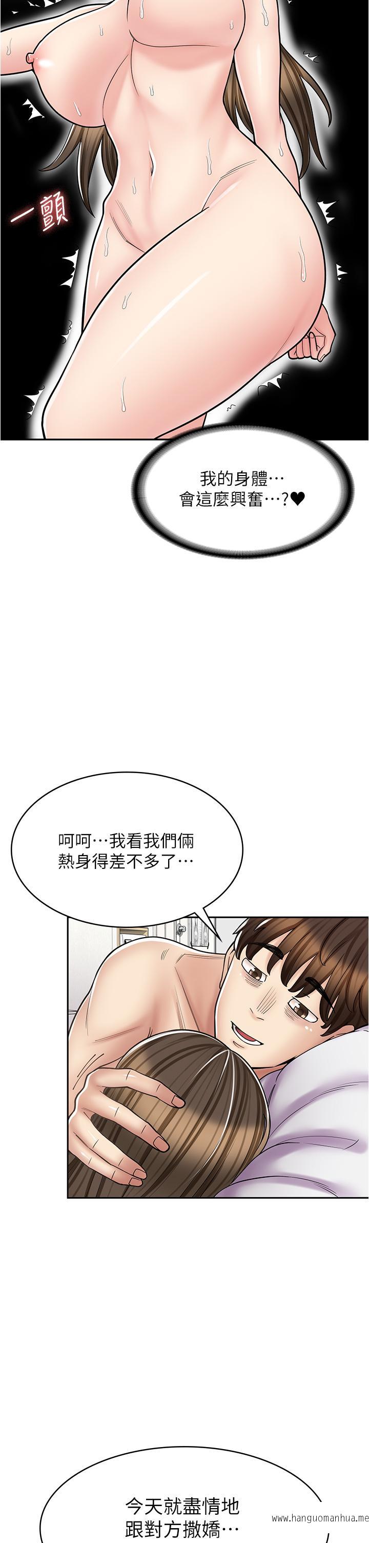 韩国漫画漫画店工读生韩漫_漫画店工读生-第34话-尽管跟姐姐撒娇在线免费阅读-韩国漫画-第47张图片