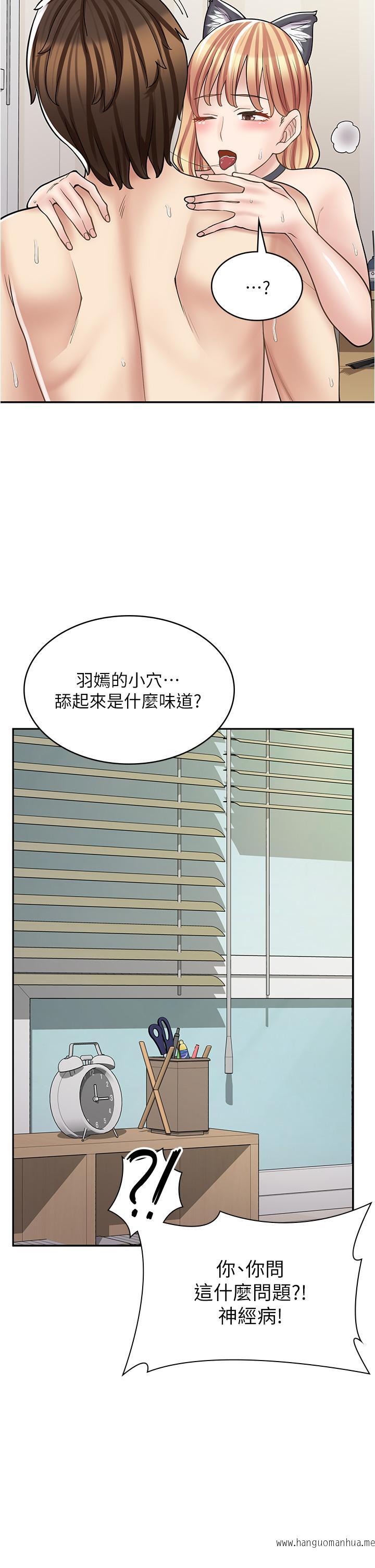 韩国漫画漫画店工读生韩漫_漫画店工读生-第32话-初尝朋友的滋味在线免费阅读-韩国漫画-第42张图片