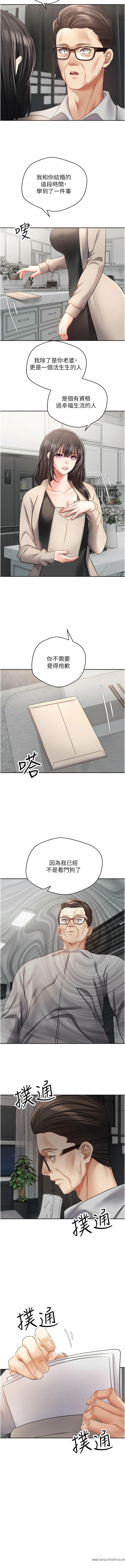 韩国漫画欲望成真App韩漫_欲望成真App-第51话-被用完就丢的黄贤舒在线免费阅读-韩国漫画-第7张图片