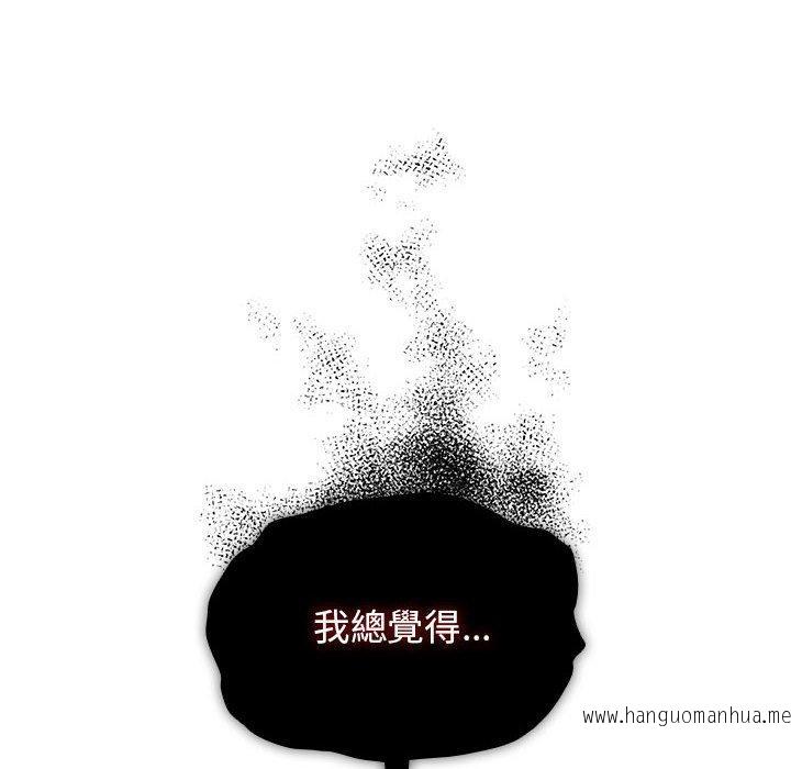 韩国漫画疫情期间的家教生活韩漫_疫情期间的家教生活-第98话在线免费阅读-韩国漫画-第89张图片