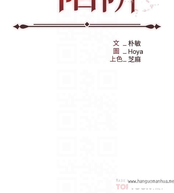 韩国漫画职场陷阱韩漫_职场陷阱-第14话-你怎么这么大胆在线免费阅读-韩国漫画-第6张图片