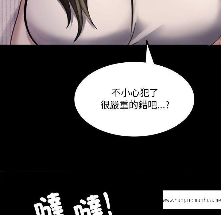 韩国漫画完美妻子的背叛韩漫_完美妻子的背叛-第2话在线免费阅读-韩国漫画-第84张图片