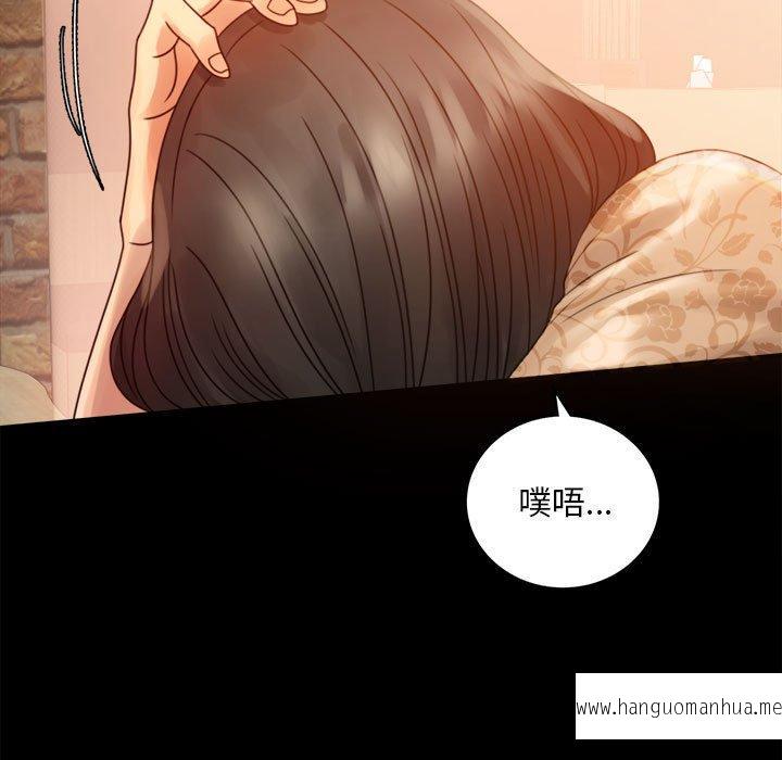 韩国漫画完美妻子的背叛韩漫_完美妻子的背叛-第4话在线免费阅读-韩国漫画-第98张图片