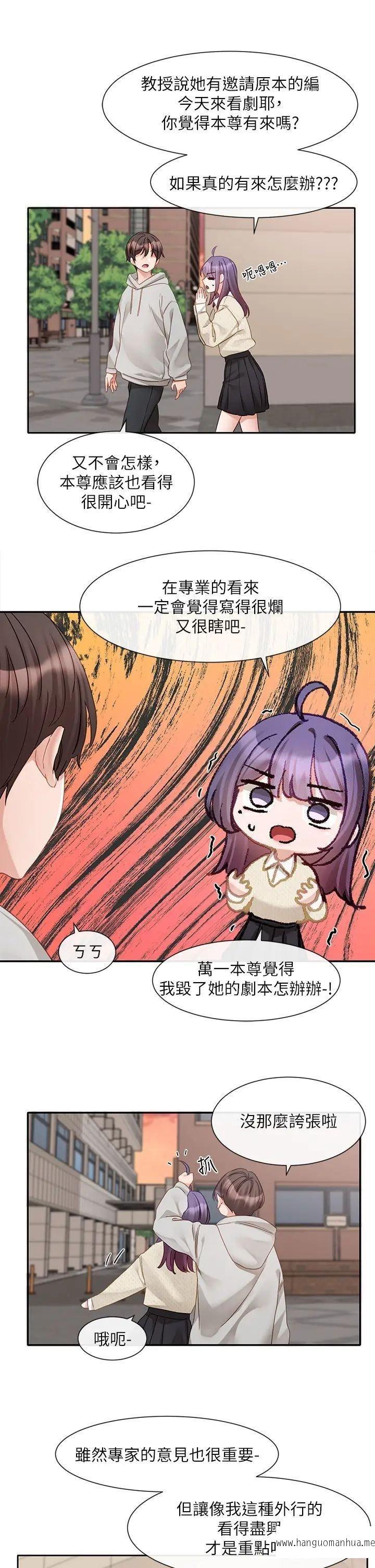 韩国漫画社团学姐韩漫_社团学姐-第156话-要一起洗吗？在线免费阅读-韩国漫画-第7张图片