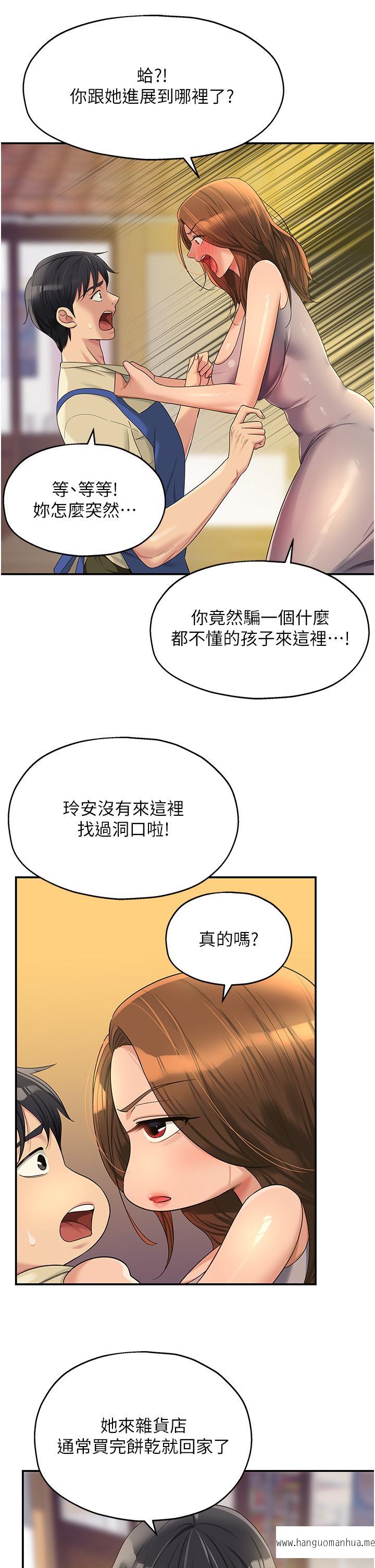 韩国漫画洞洞杂货店韩漫_洞洞杂货店-第48话-过来，姐姐帮你洗干净！在线免费阅读-韩国漫画-第13张图片