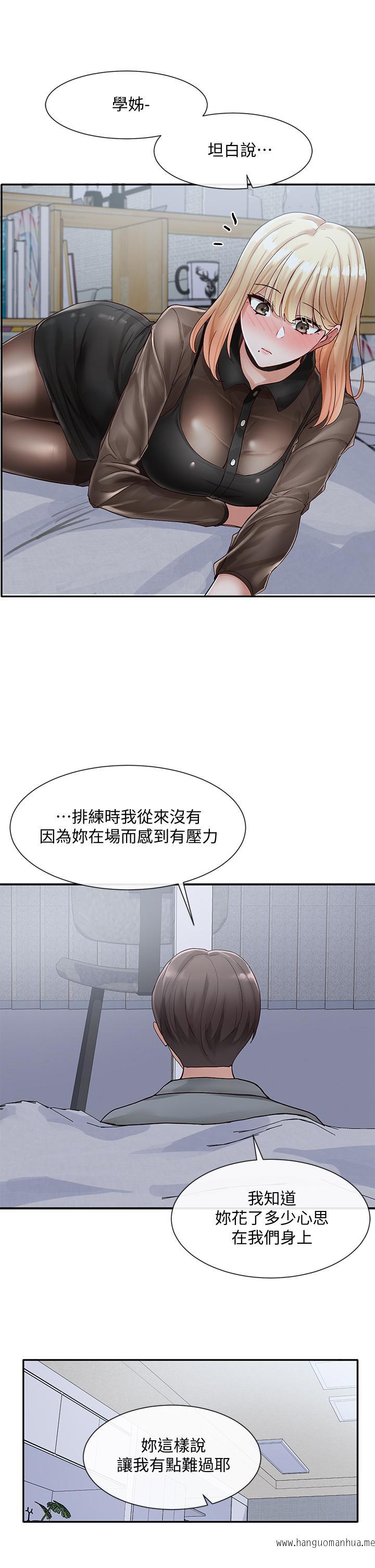 韩国漫画社团学姐韩漫_社团学姐-第66话-毅杰，你怎么这么可爱在线免费阅读-韩国漫画-第42张图片