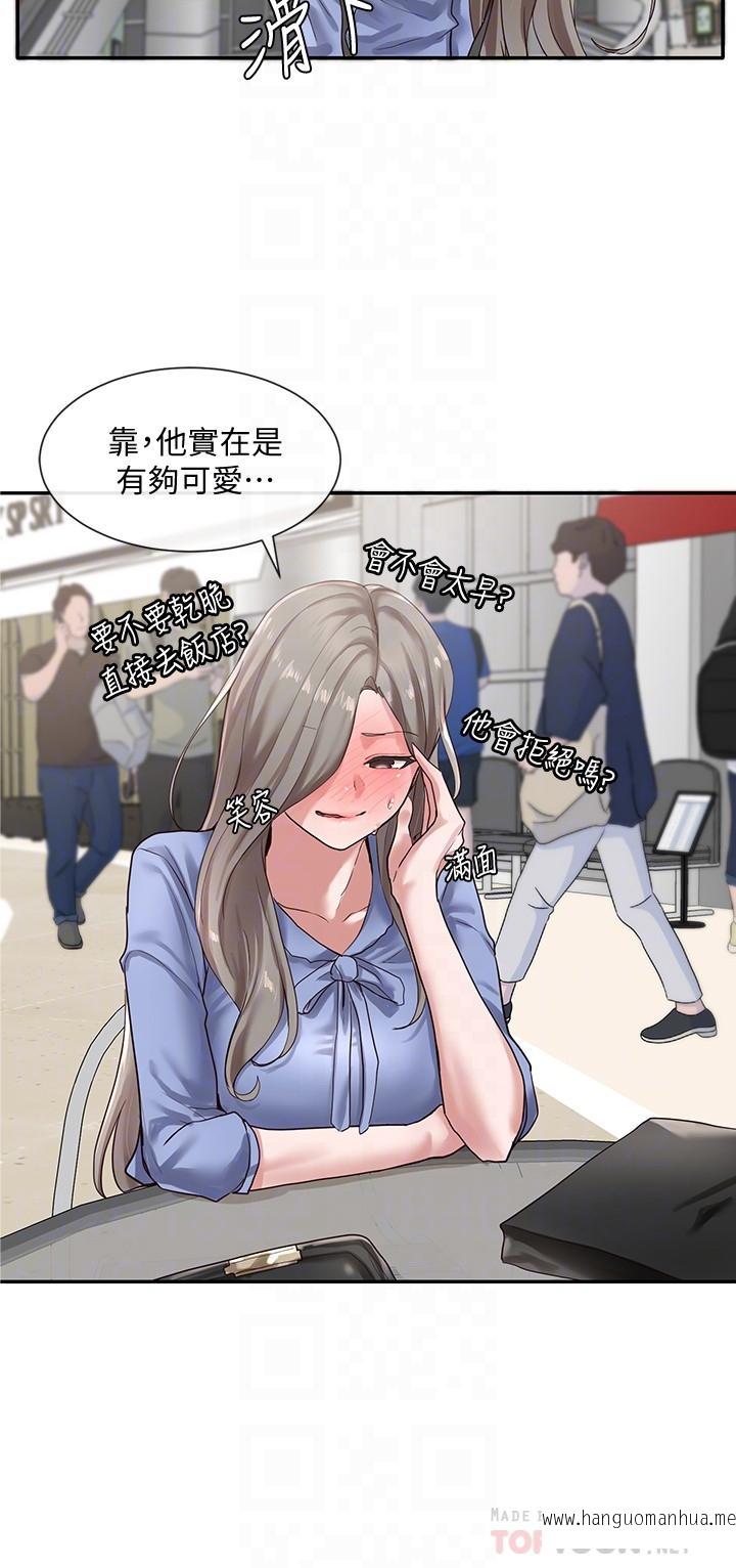韩国漫画社团学姐韩漫_社团学姐-第39话-想要什么姐姐给你买在线免费阅读-韩国漫画-第18张图片