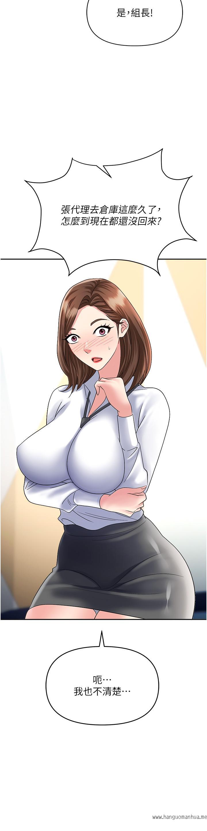 韩国漫画职场陷阱韩漫_职场陷阱-第47话-精液泛滥的女大生鲍鱼在线免费阅读-韩国漫画-第19张图片