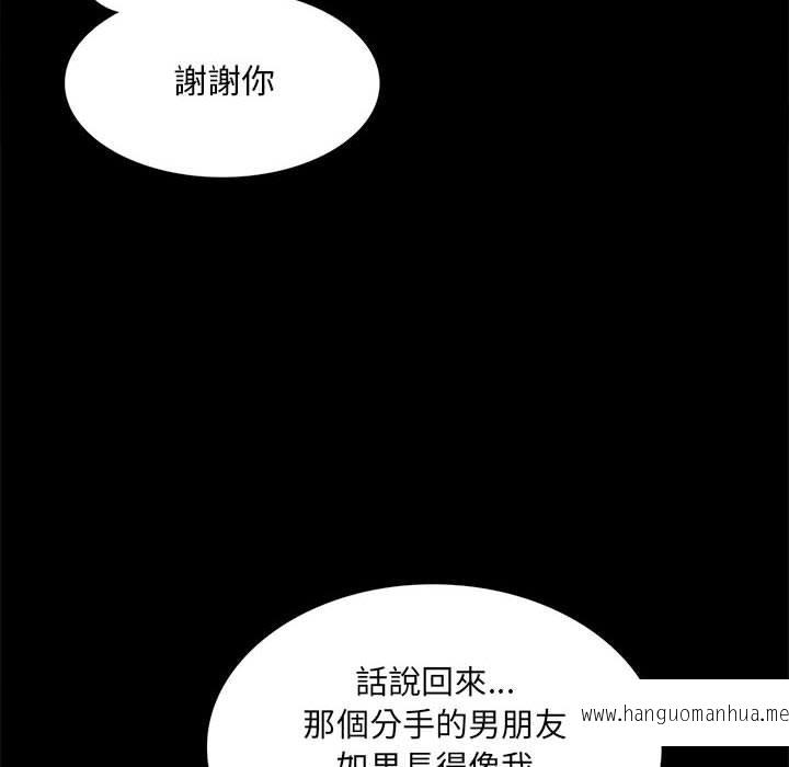 韩国漫画完美妻子的背叛韩漫_完美妻子的背叛-第2话在线免费阅读-韩国漫画-第237张图片