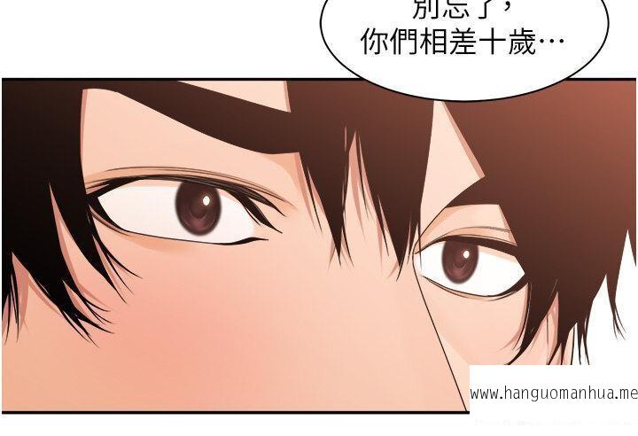 韩国漫画工做狂女上司韩漫_工做狂女上司-第29话-令人脸红心跳的要求在线免费阅读-韩国漫画-第27张图片