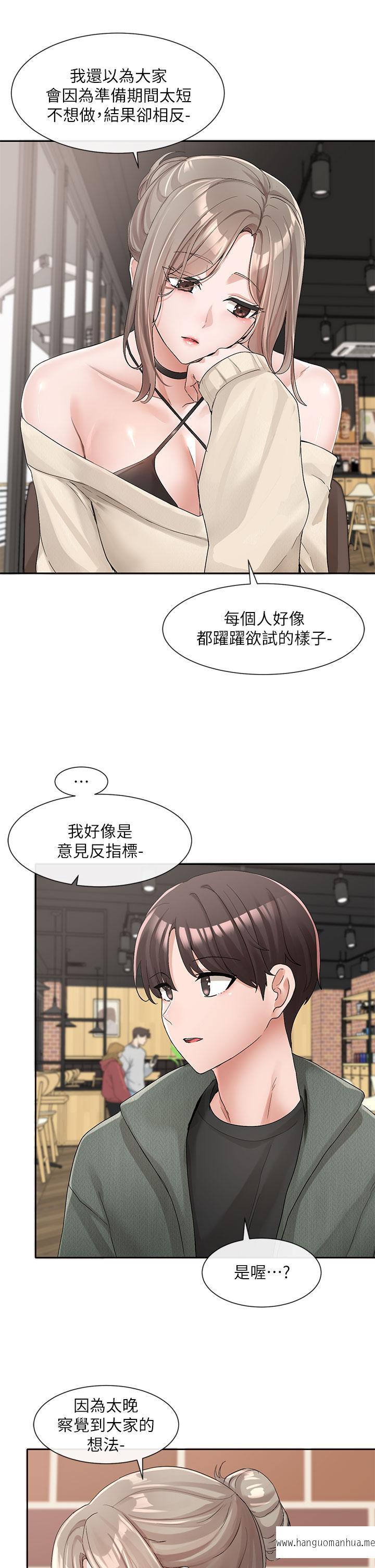 韩国漫画社团学姐韩漫_社团学姐-第107话-我来喂你吃蛋糕在线免费阅读-韩国漫画-第11张图片