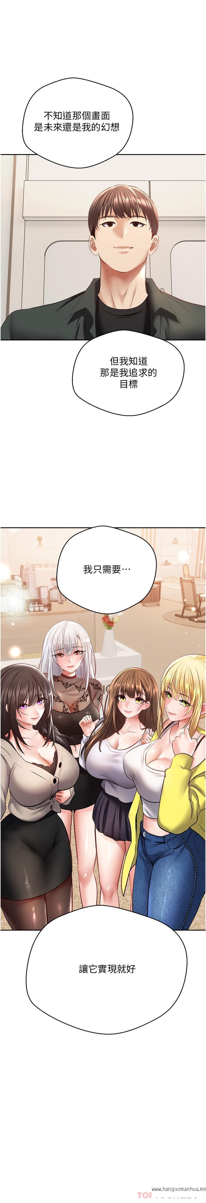 韩国漫画欲望成真App韩漫_欲望成真App-第31话-妳一定会成为我的女人在线免费阅读-韩国漫画-第1张图片