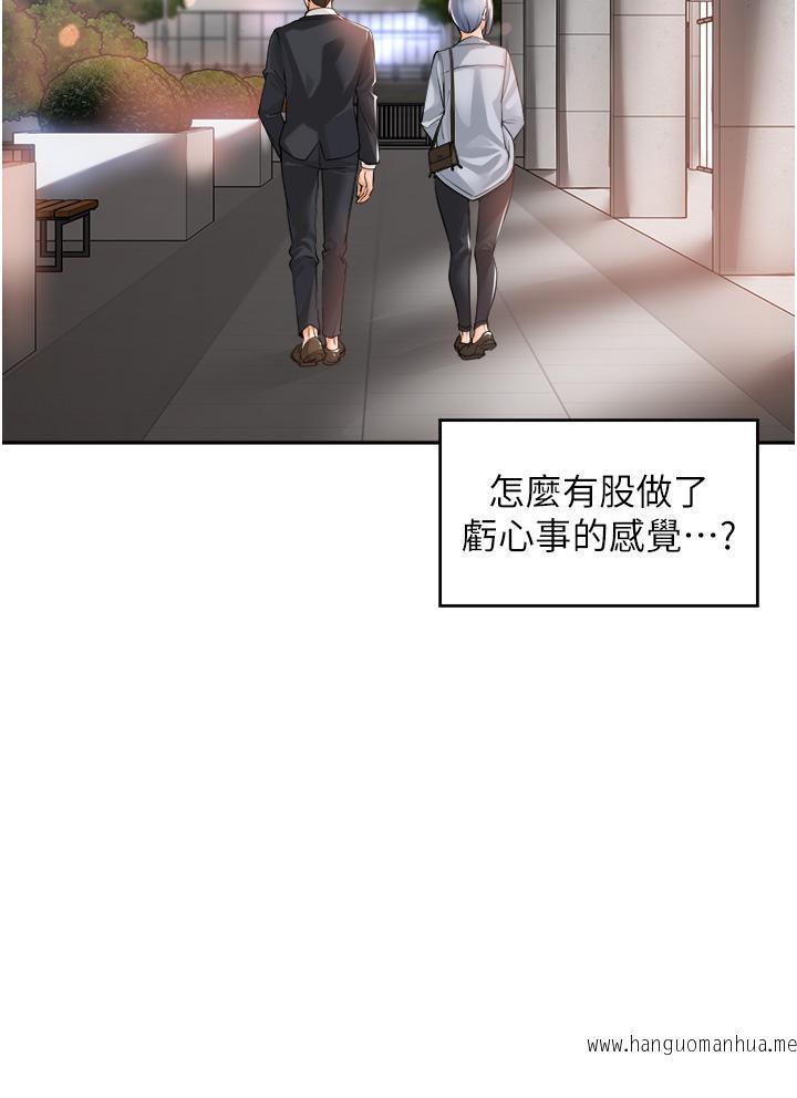 韩国漫画工做狂女上司韩漫_工做狂女上司-第12话-要不尝尝看我的？在线免费阅读-韩国漫画-第33张图片