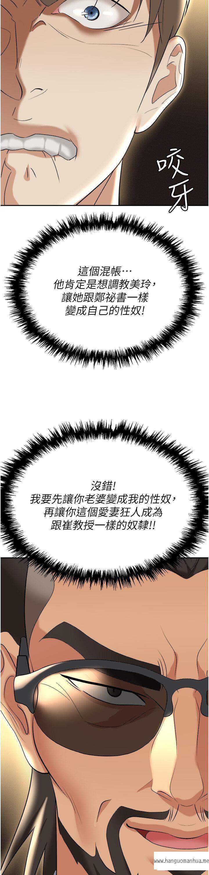 韩国漫画职场陷阱韩漫_职场陷阱-第62话-猛兽的视奸在线免费阅读-韩国漫画-第27张图片